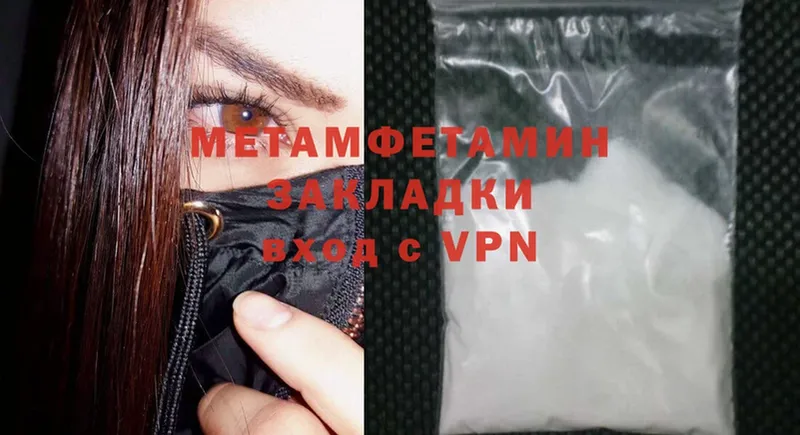 Первитин Methamphetamine  Верхняя Пышма 